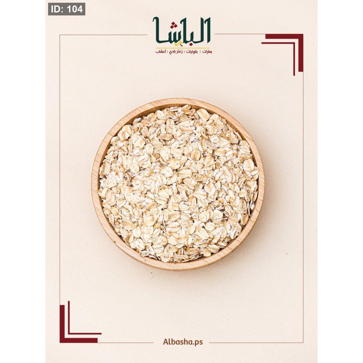 شوفان حب