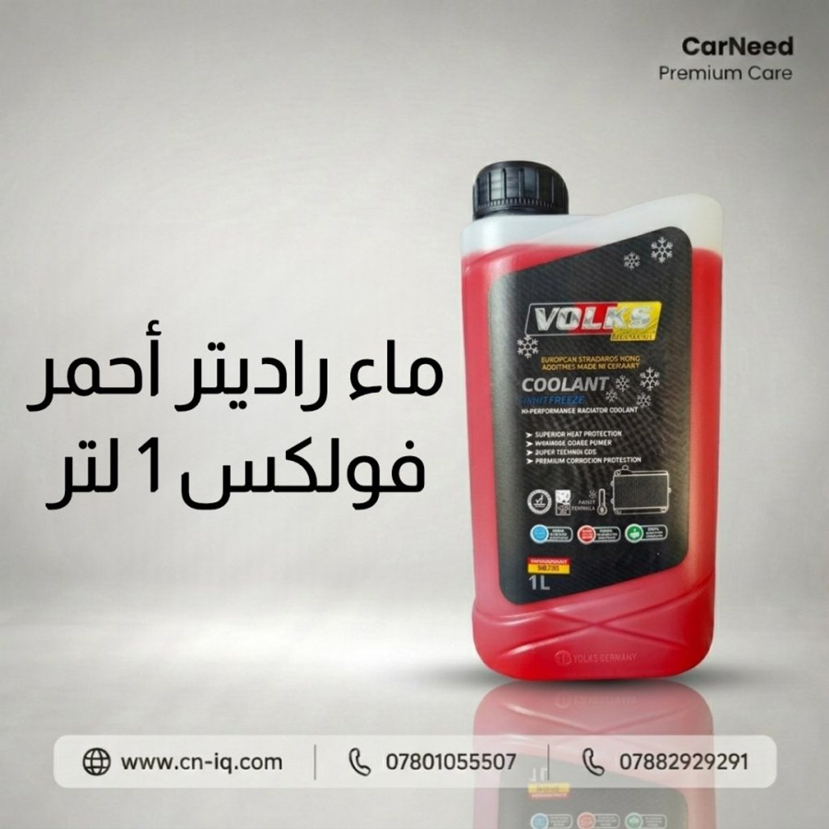 ماء راديتر أحمر 1 لتر فولكس