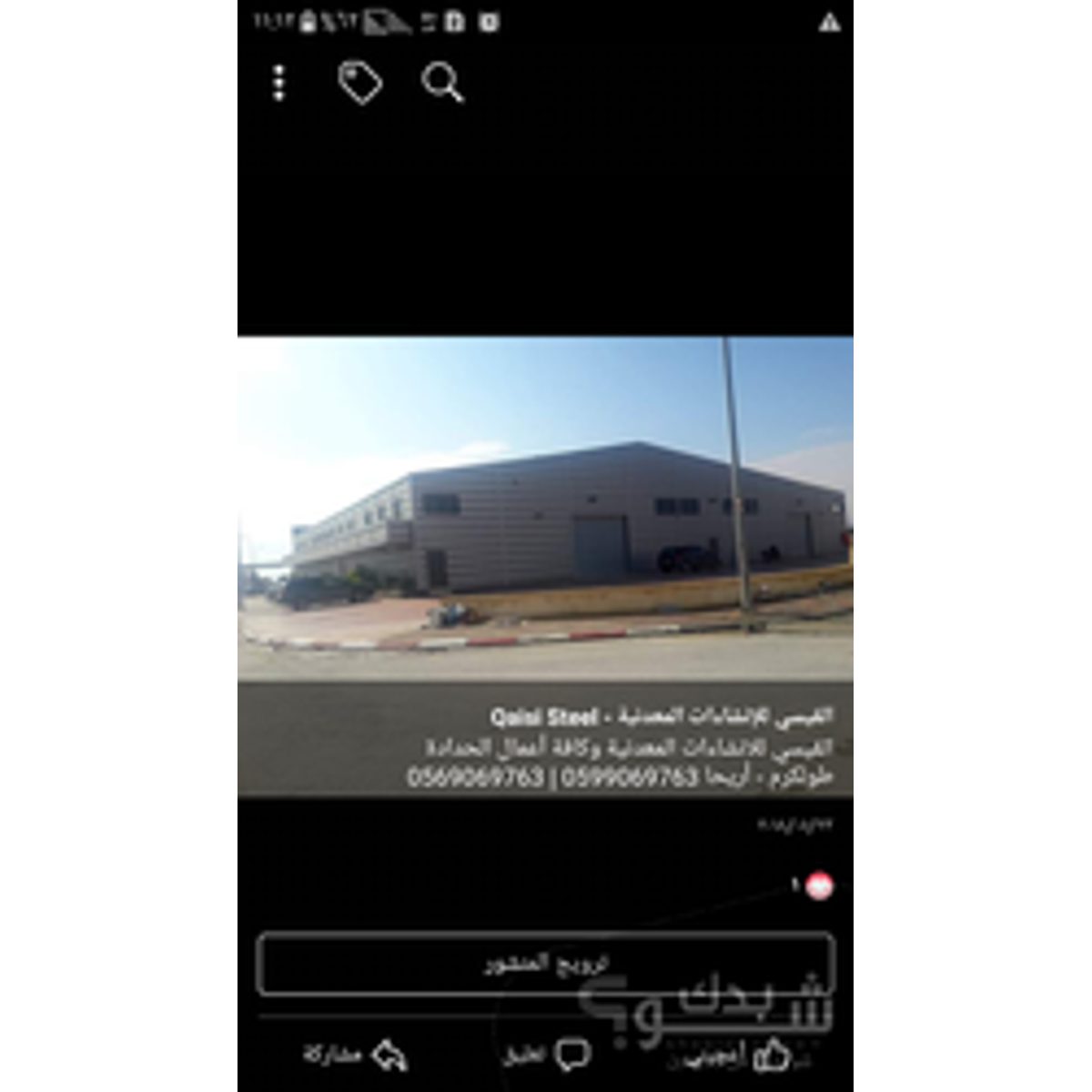 حداد — مامون محمد رشيد القيسي