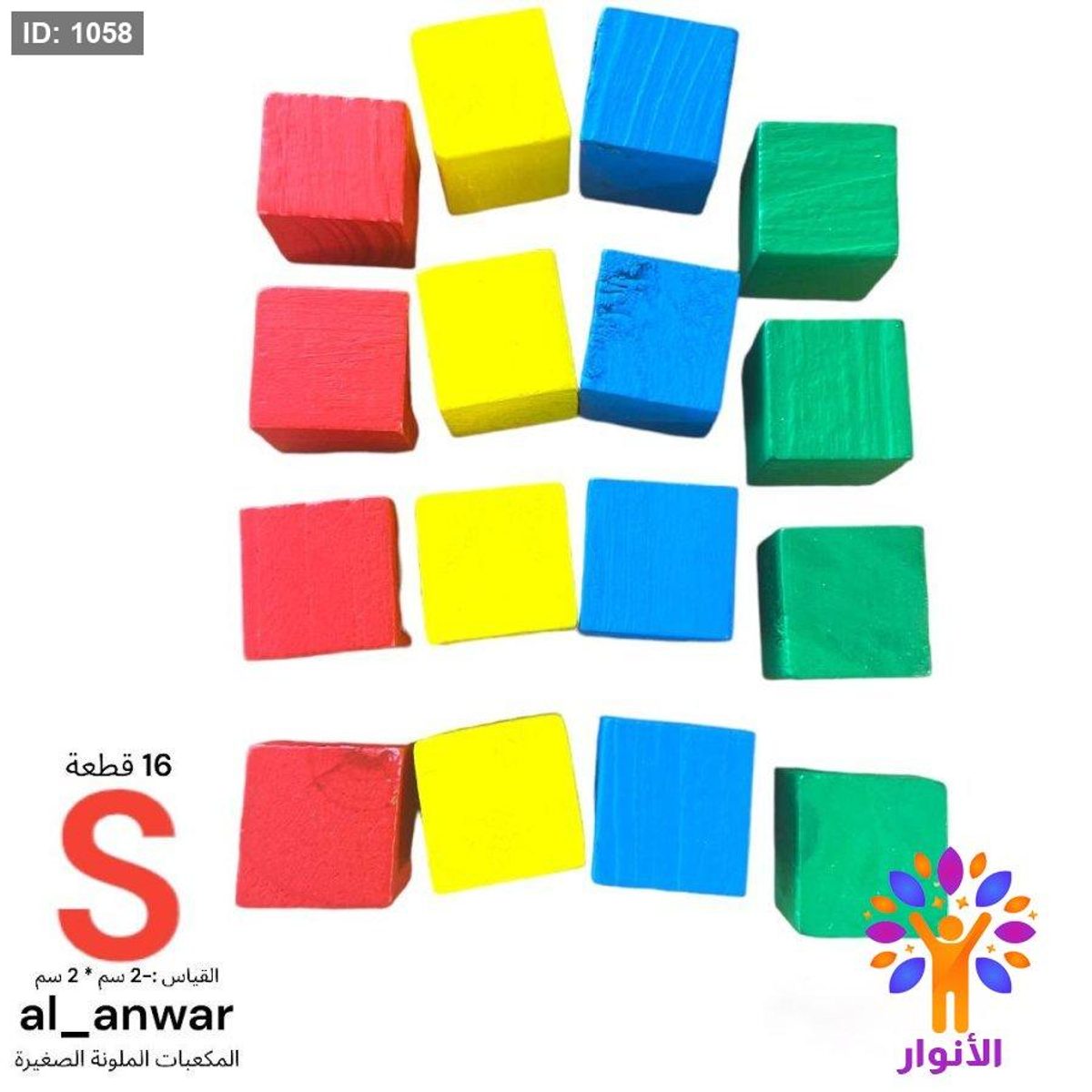لعبة المكعبات الملونة - ( تحدي اربع اللوان )