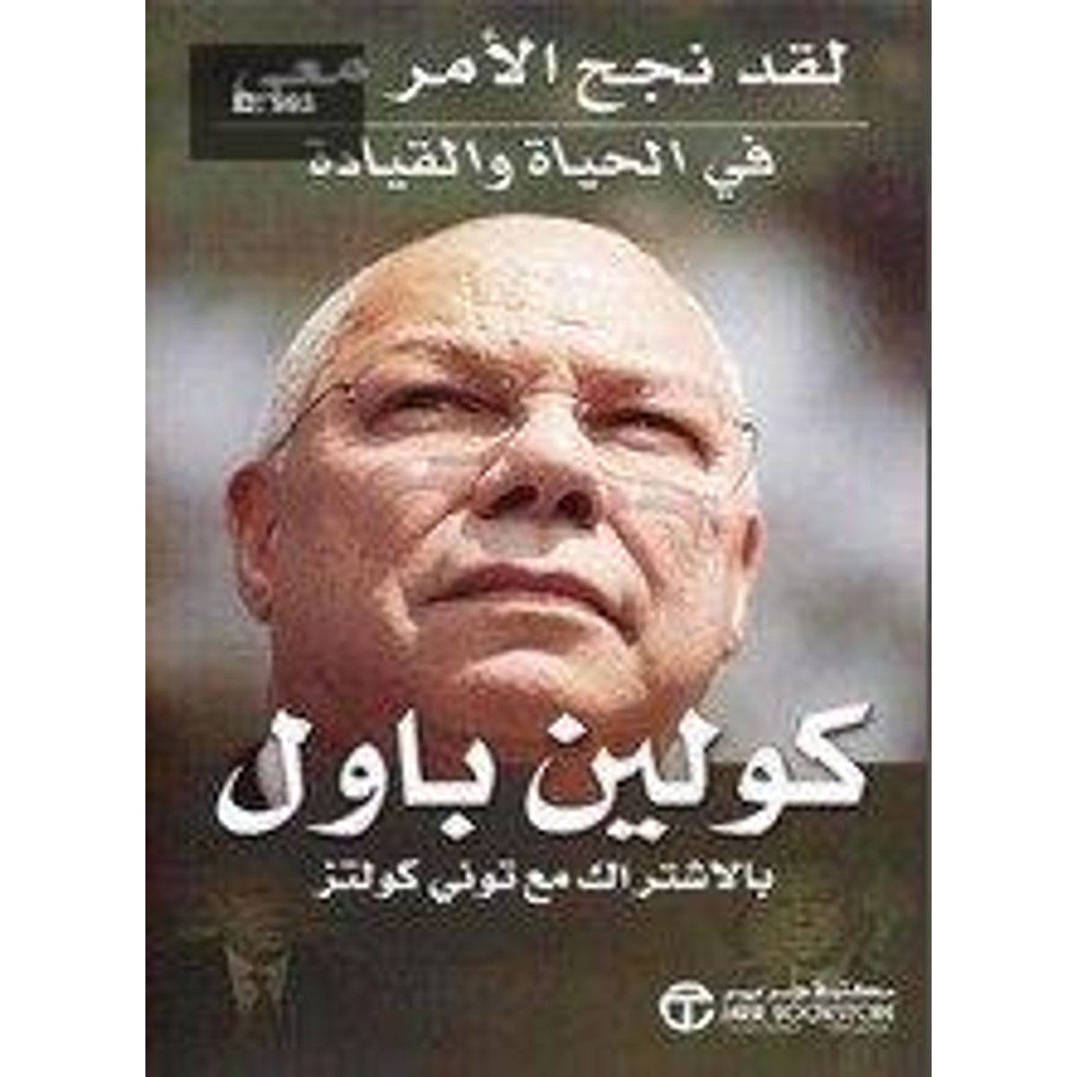 لقد نجح الأمر معي في الحياة والقيادة