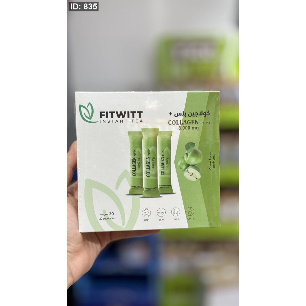 كولاجين بلس+ Collagen plus بطعم التفاح الاخضر بقوة 8000mg العلبة فيها 20 كيس