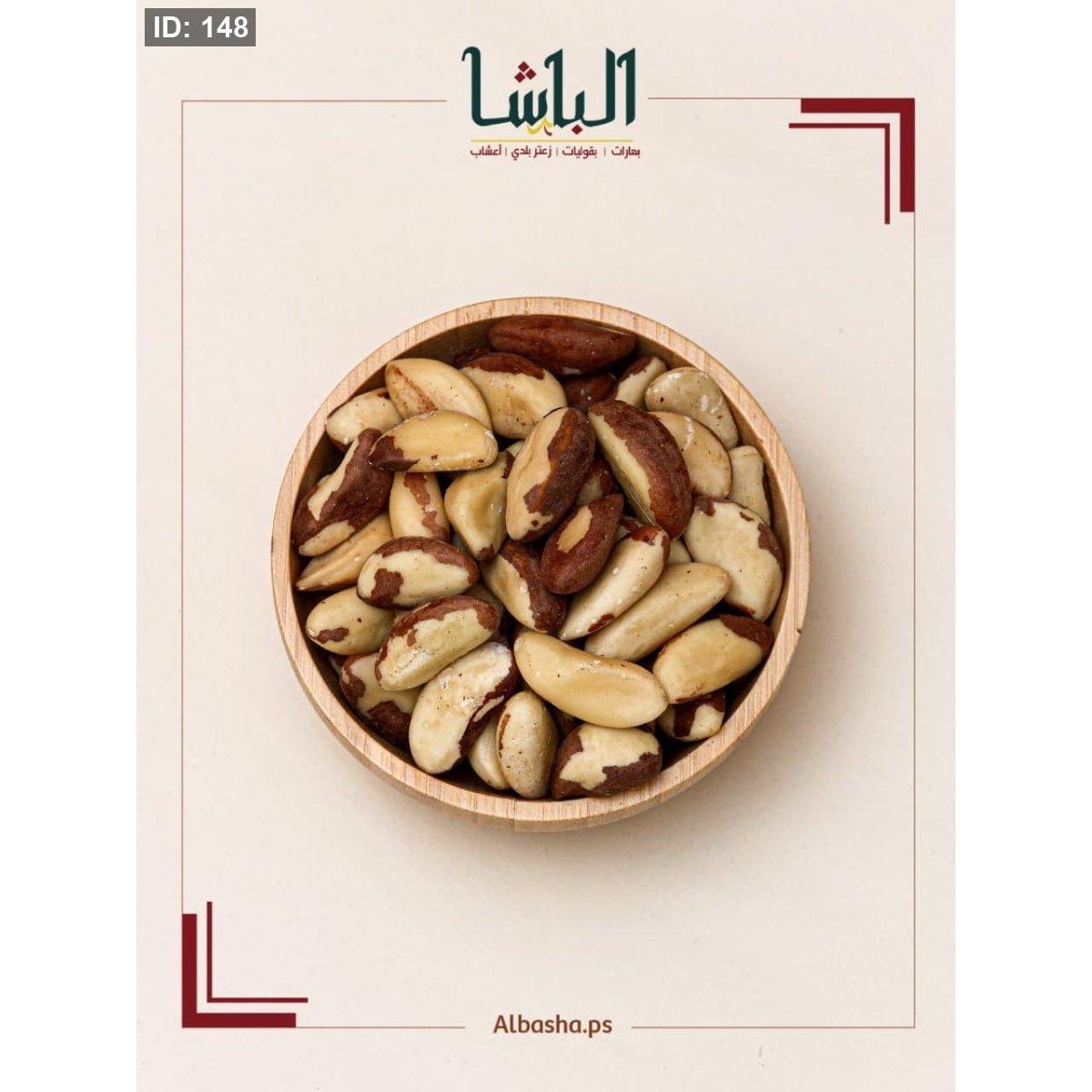 لوز برازيلي