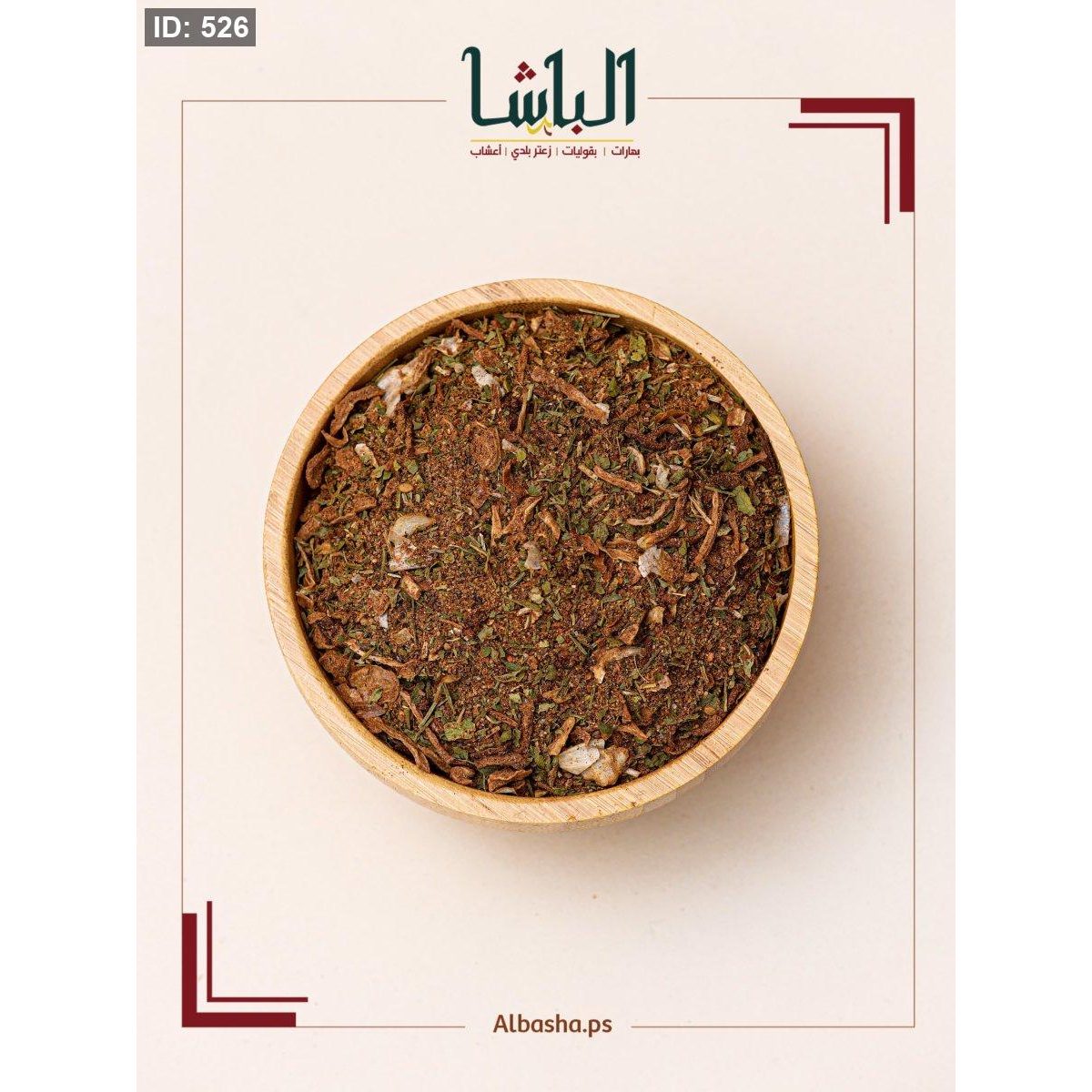 بهار كفته