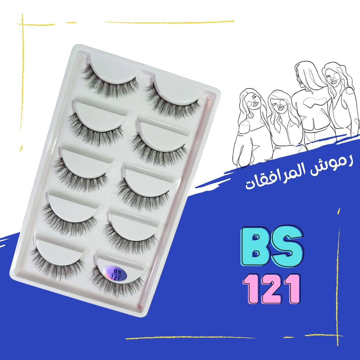 BS 121 - جوان