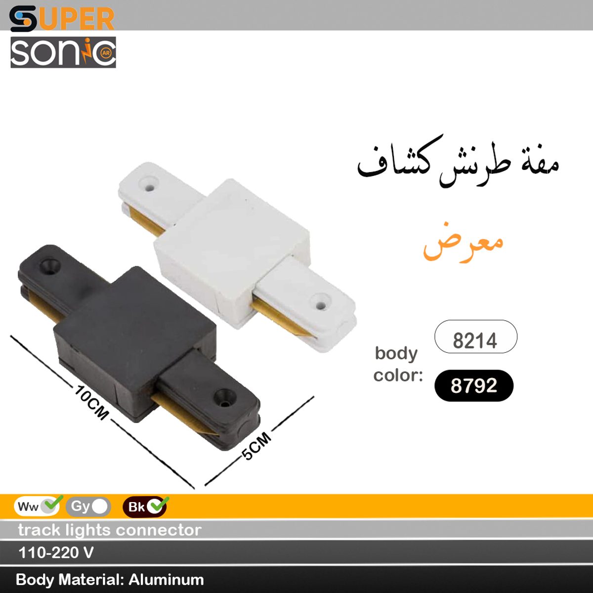 مفة طرنش كشاف معرض ابيض