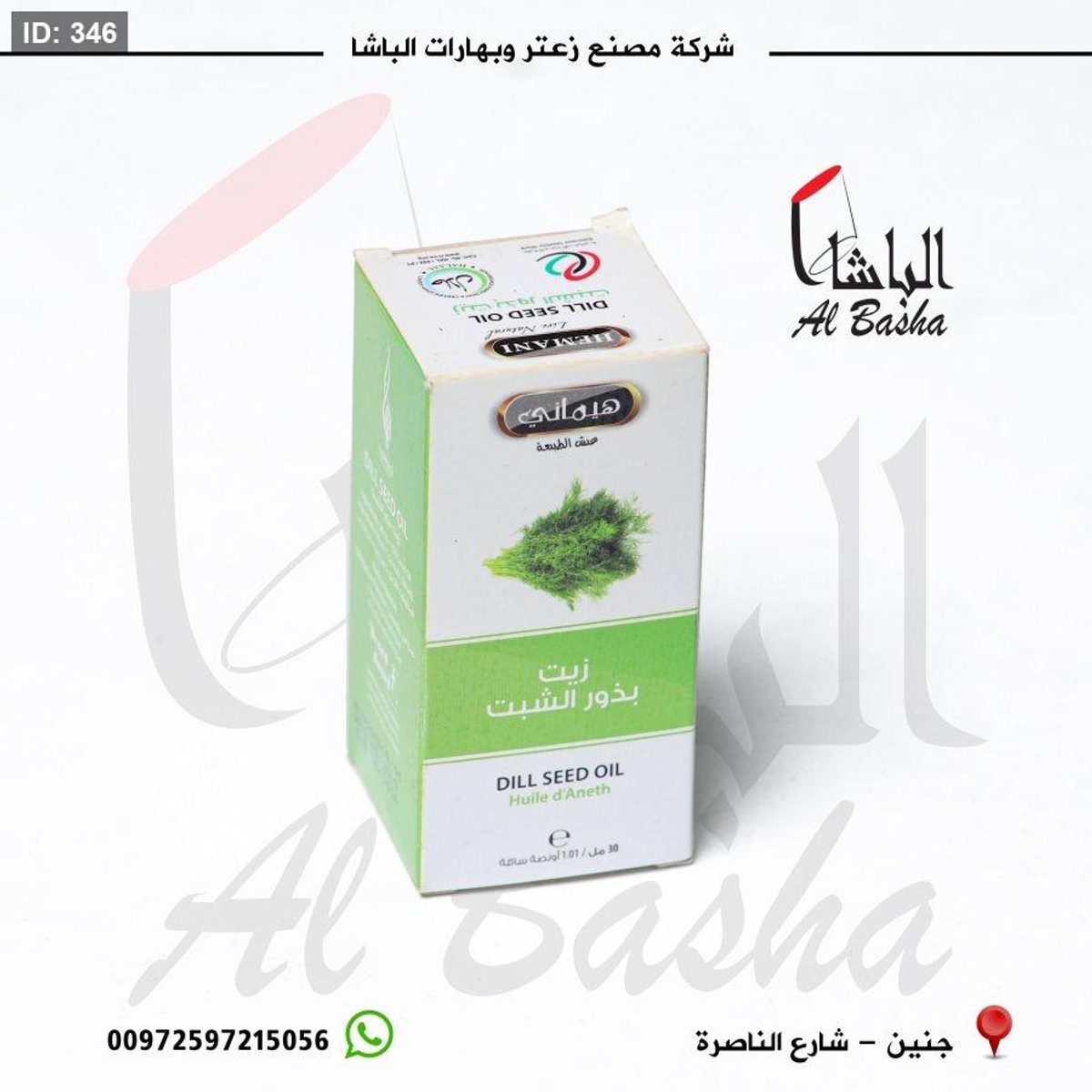 زيت بذور الشبت