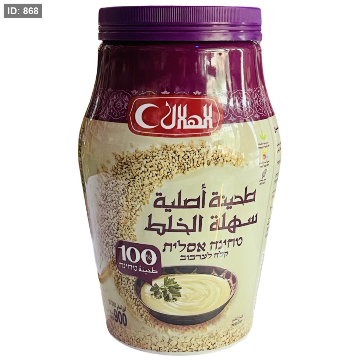الهلال طحينية 900 غم