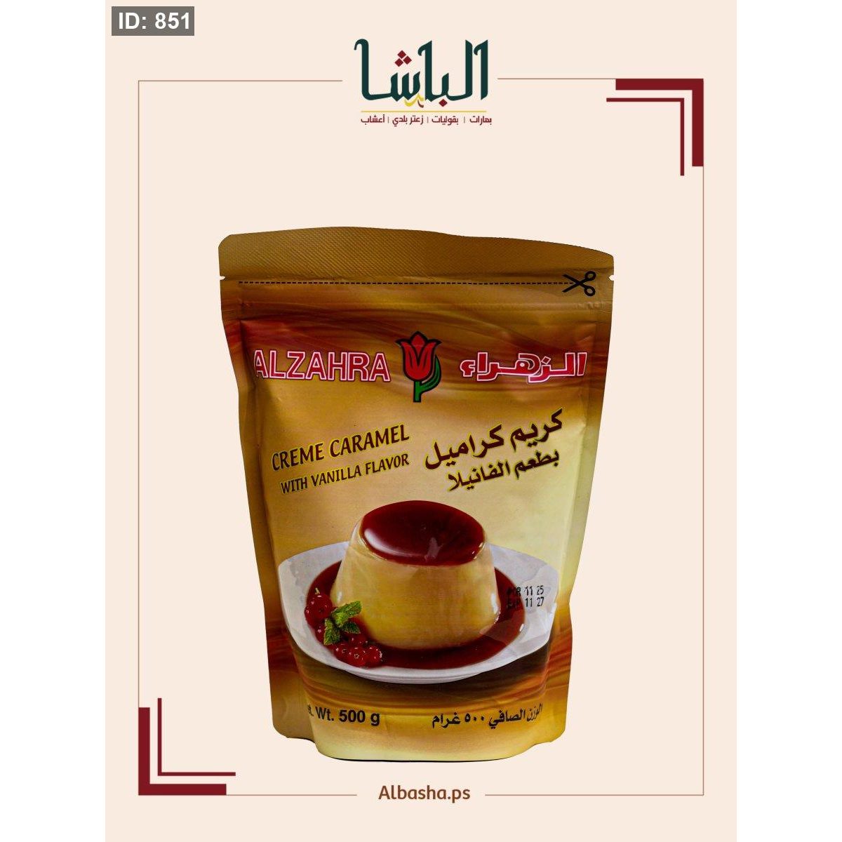 كريم كراميل الزهراء