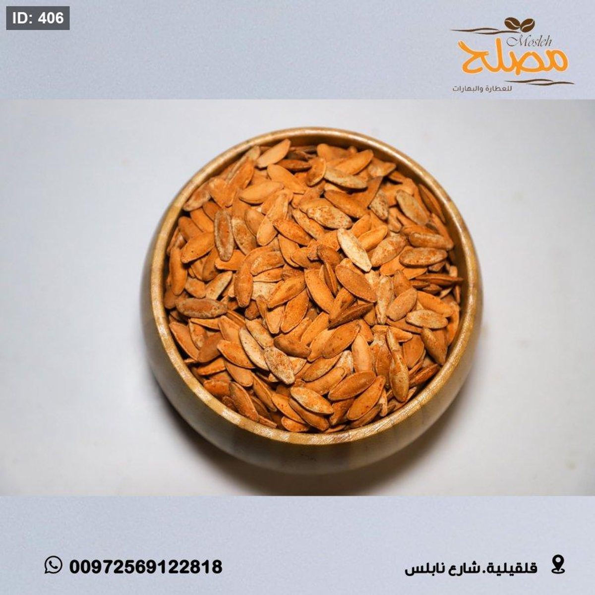 بزر شمام مبهر