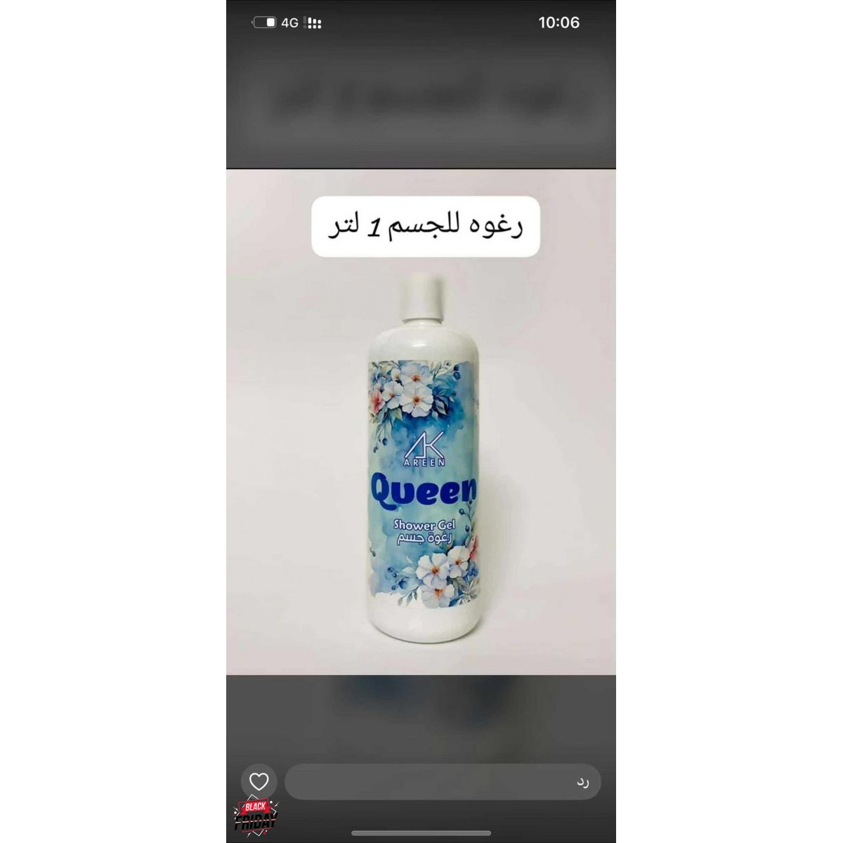 رغوة الجسم حجم كيلو برائحة si