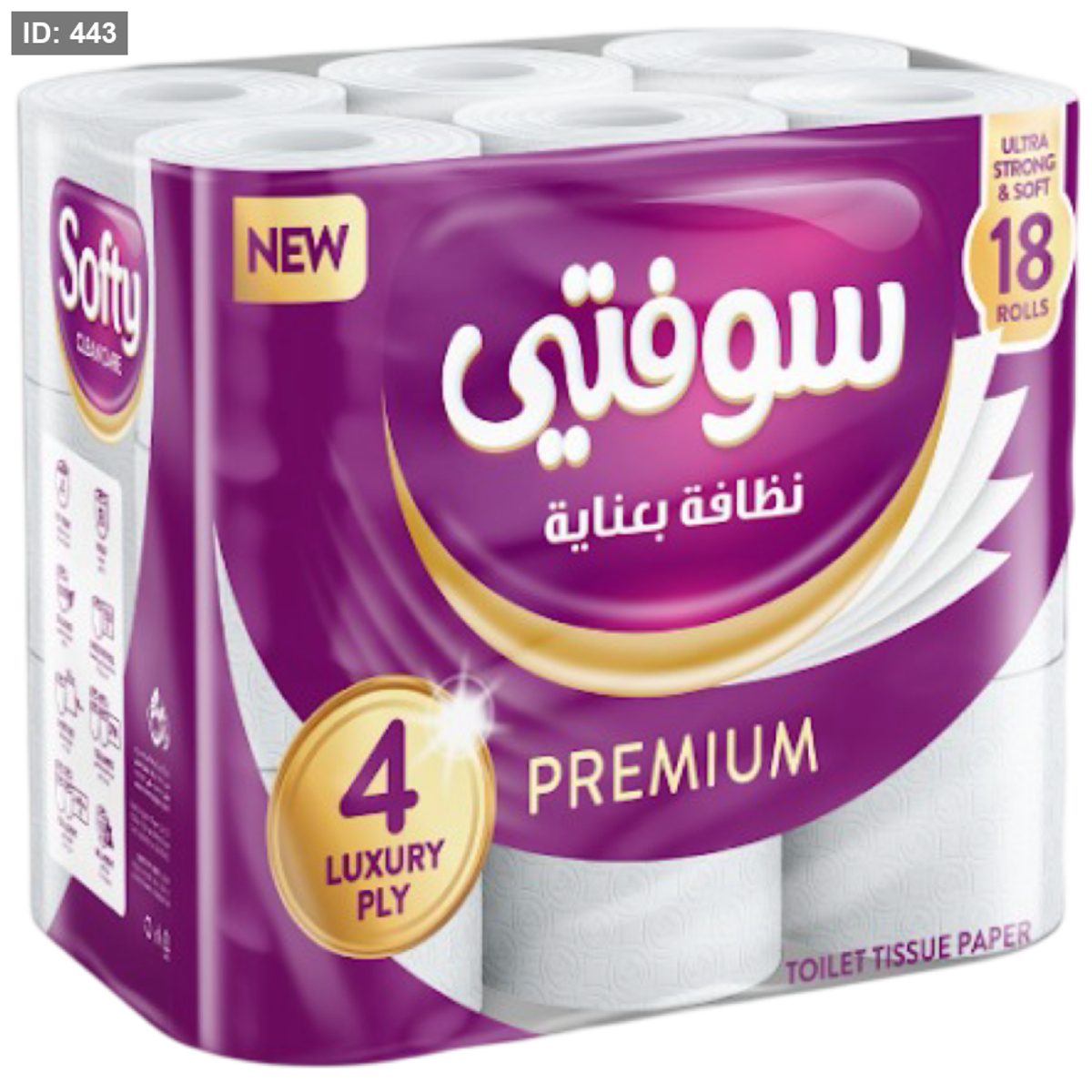 ريما سوفتي 18-4 ورقة