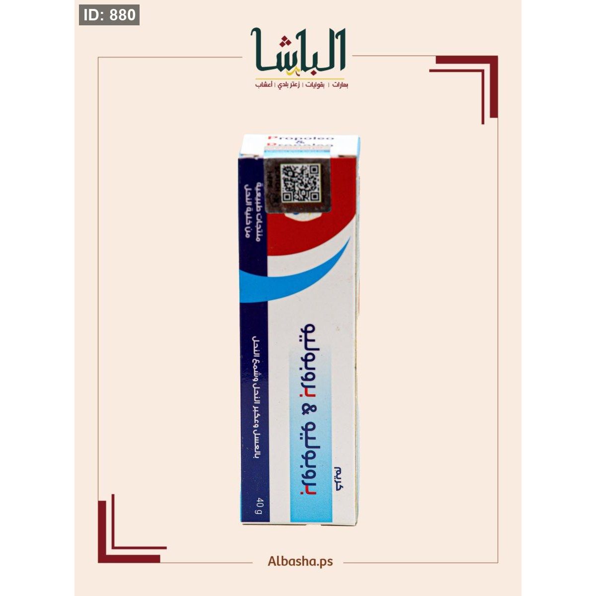 كريم علاج البواسير
