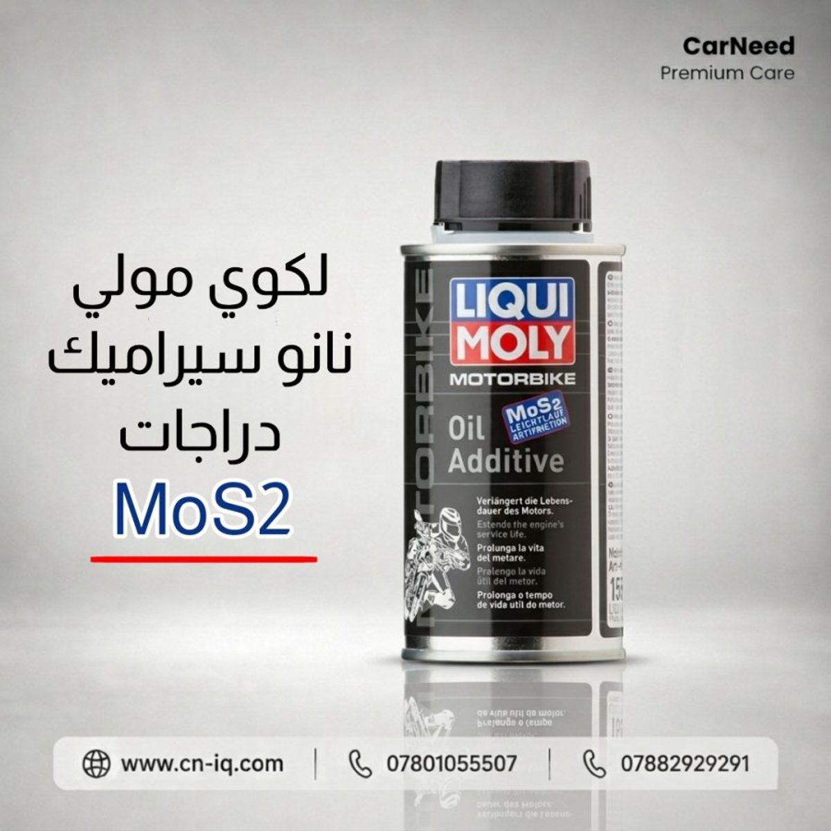 لكوي مولي نانو سيراميك دراجات MoS2