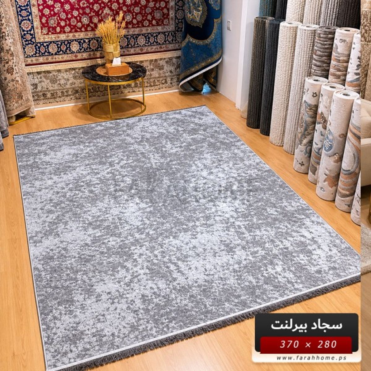سجاد بيرلنت اورجينال 280 × 380 سم