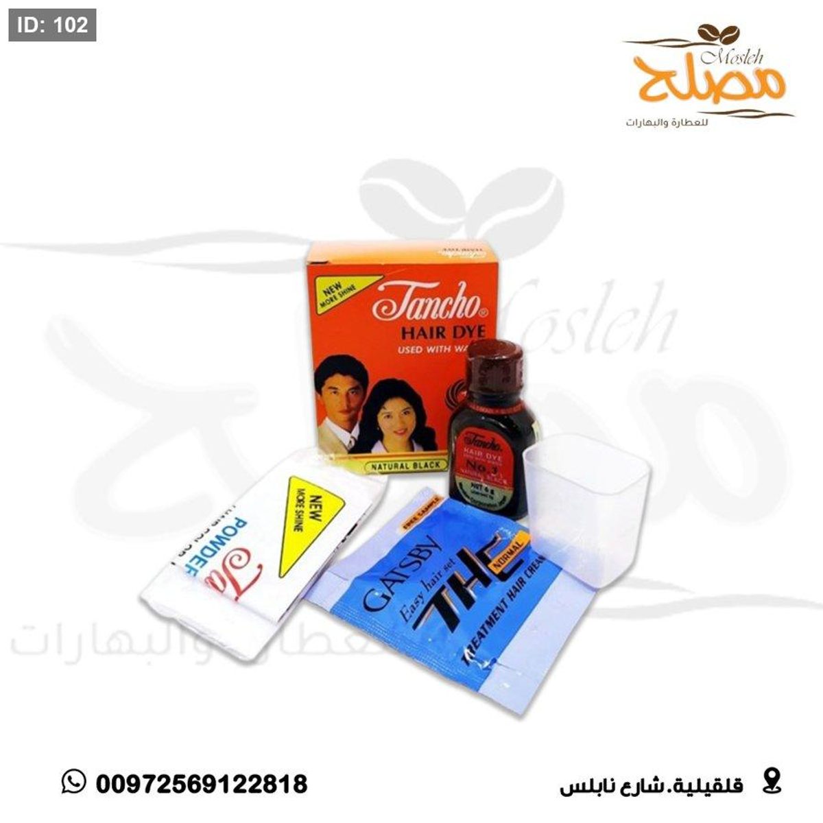 حنه تانشو