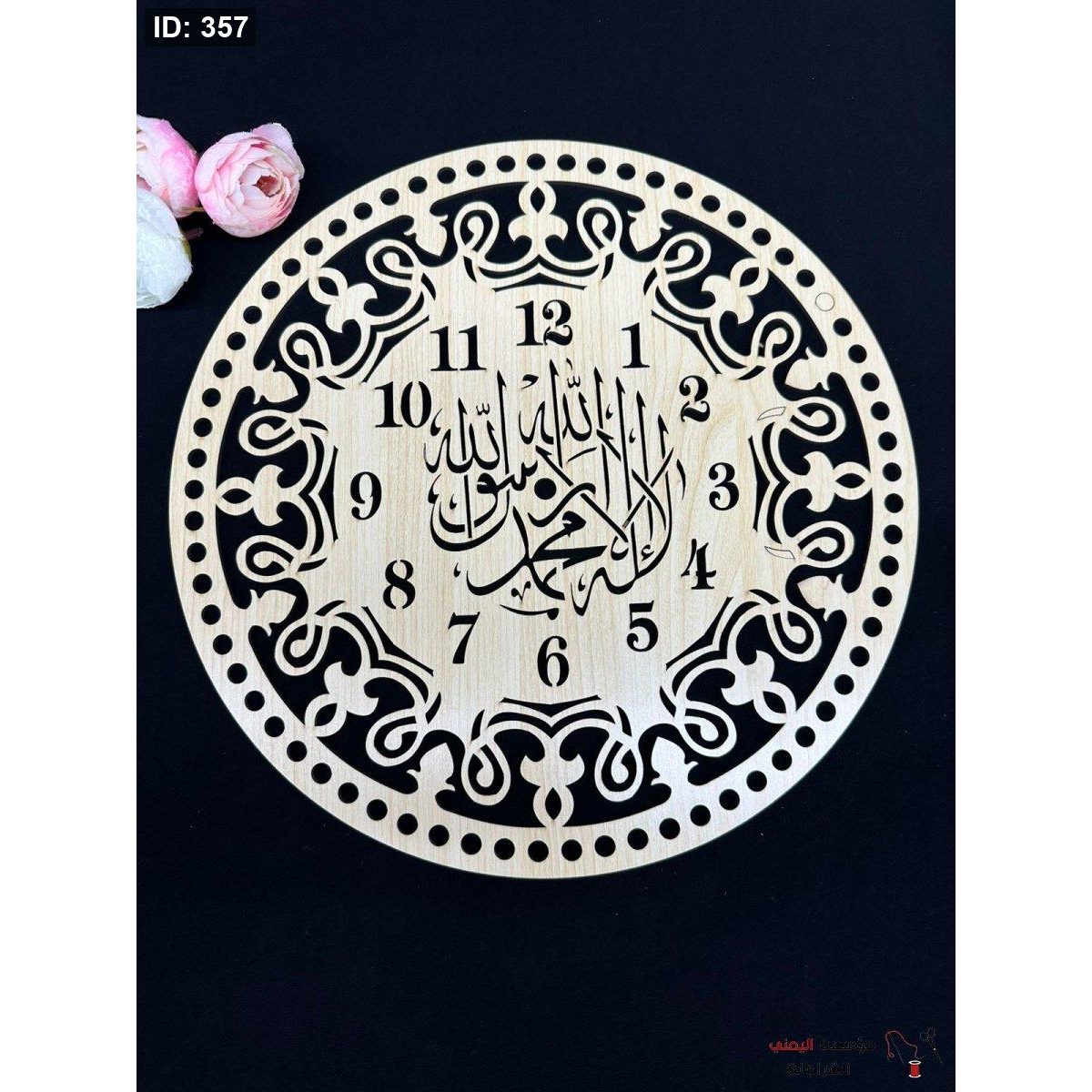 خشب ساعة لا اله الا الله محمد رسول الله