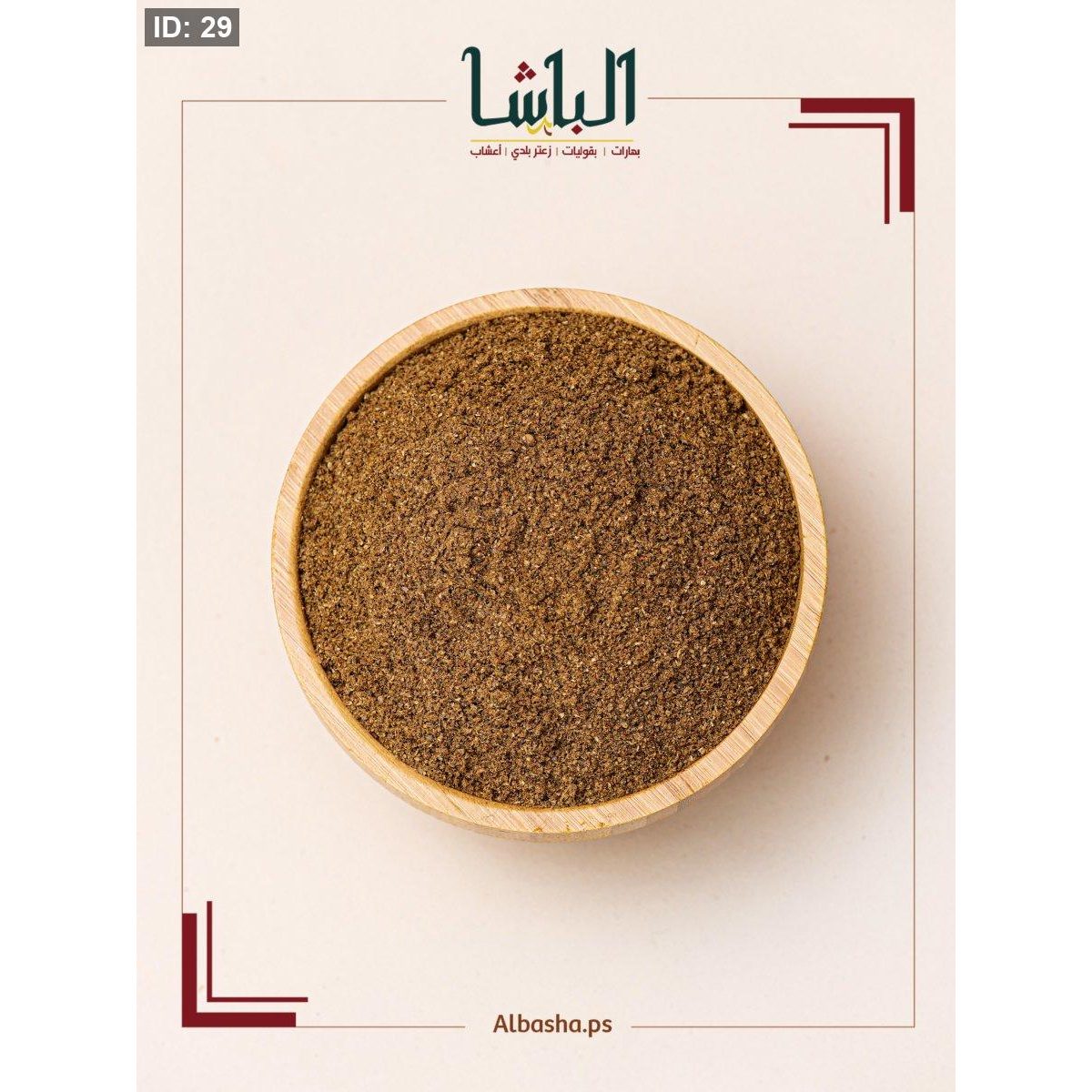 بهار كبة
