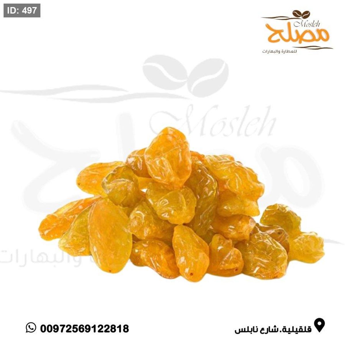 زبيب حب كبير