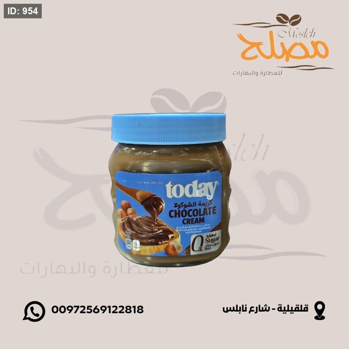 شوكلاته دهن بدون سكر