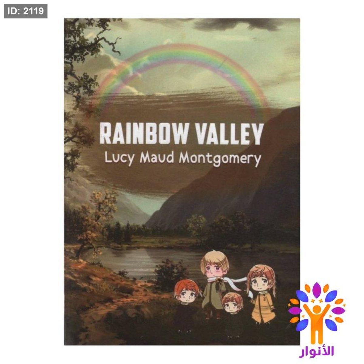 RAINBOW VALLEY