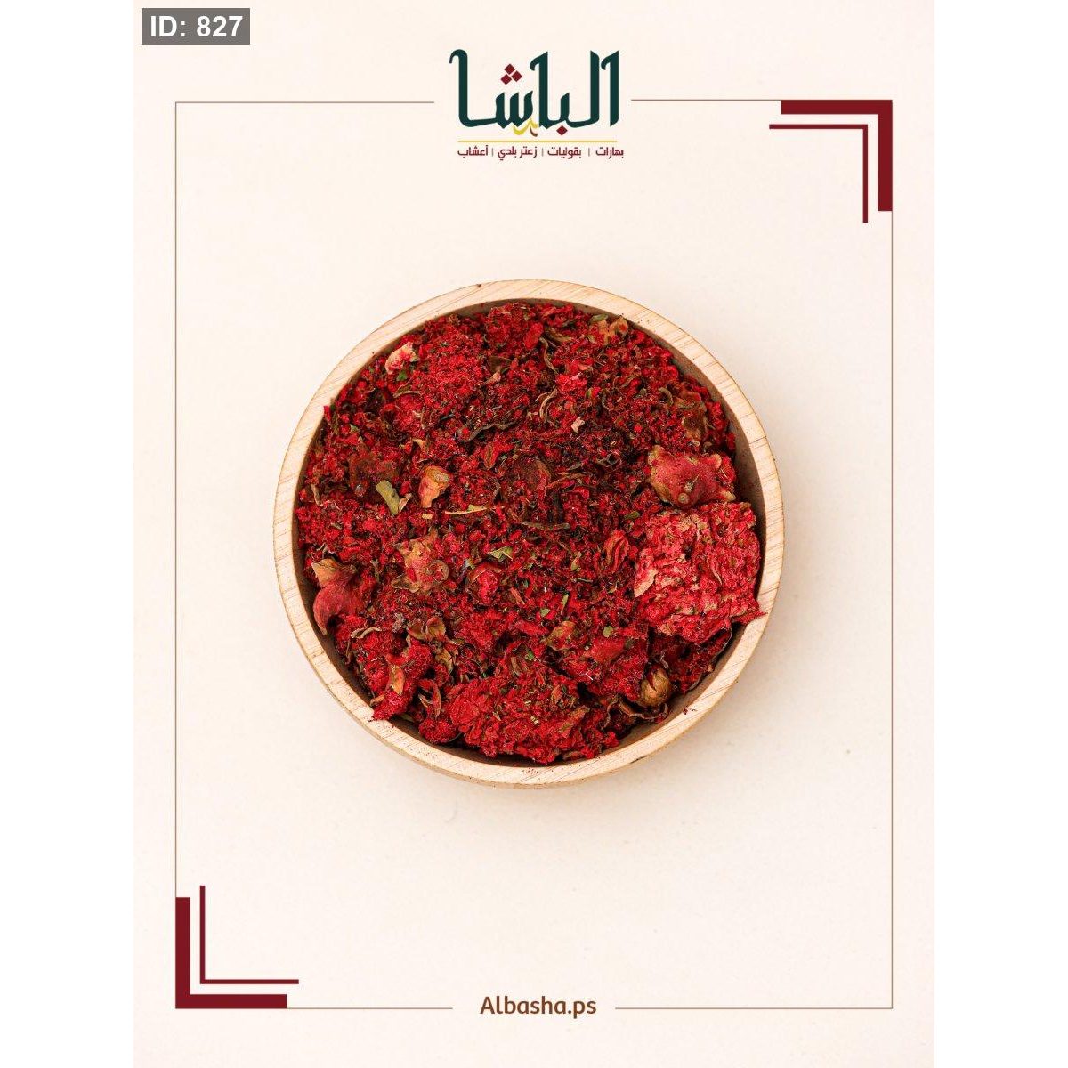 زهرة الرمان مجفف