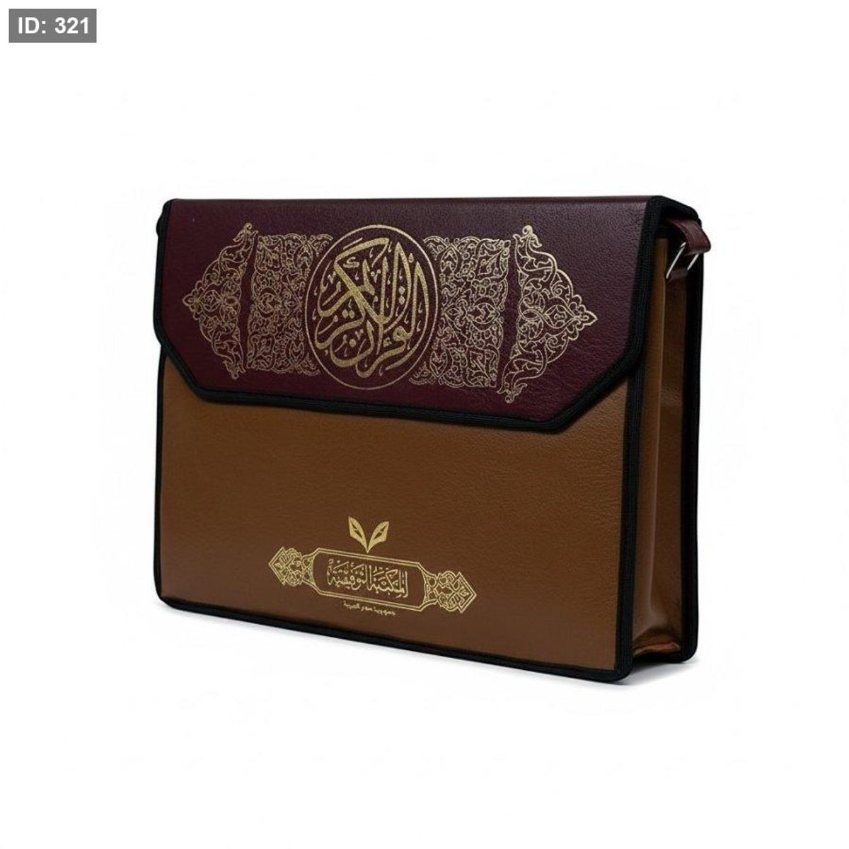 مصحف اجزاء بشنطة كبير - 30 جزء
