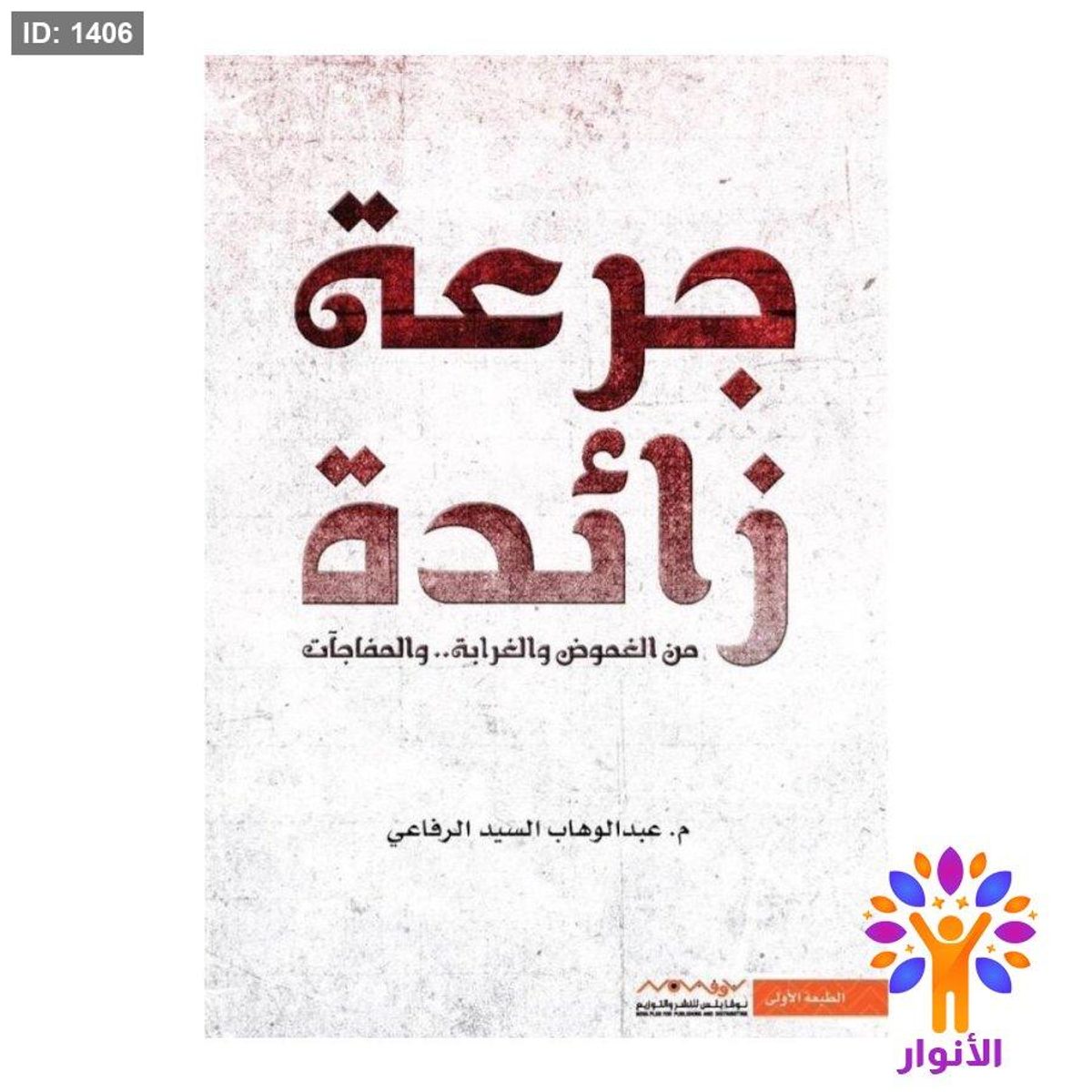 جرعة زائدة من الغموض والغرابة.. والمفاجات