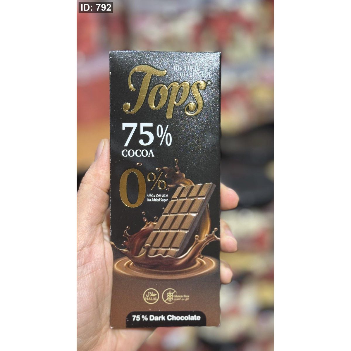 شوكولاتة Tops دارك 75% عشق دايت وزنها 50 غرام
