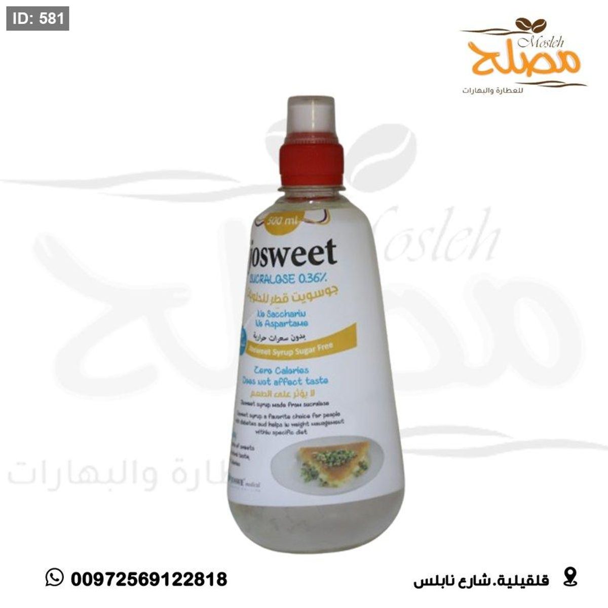 قطر بدون سكر