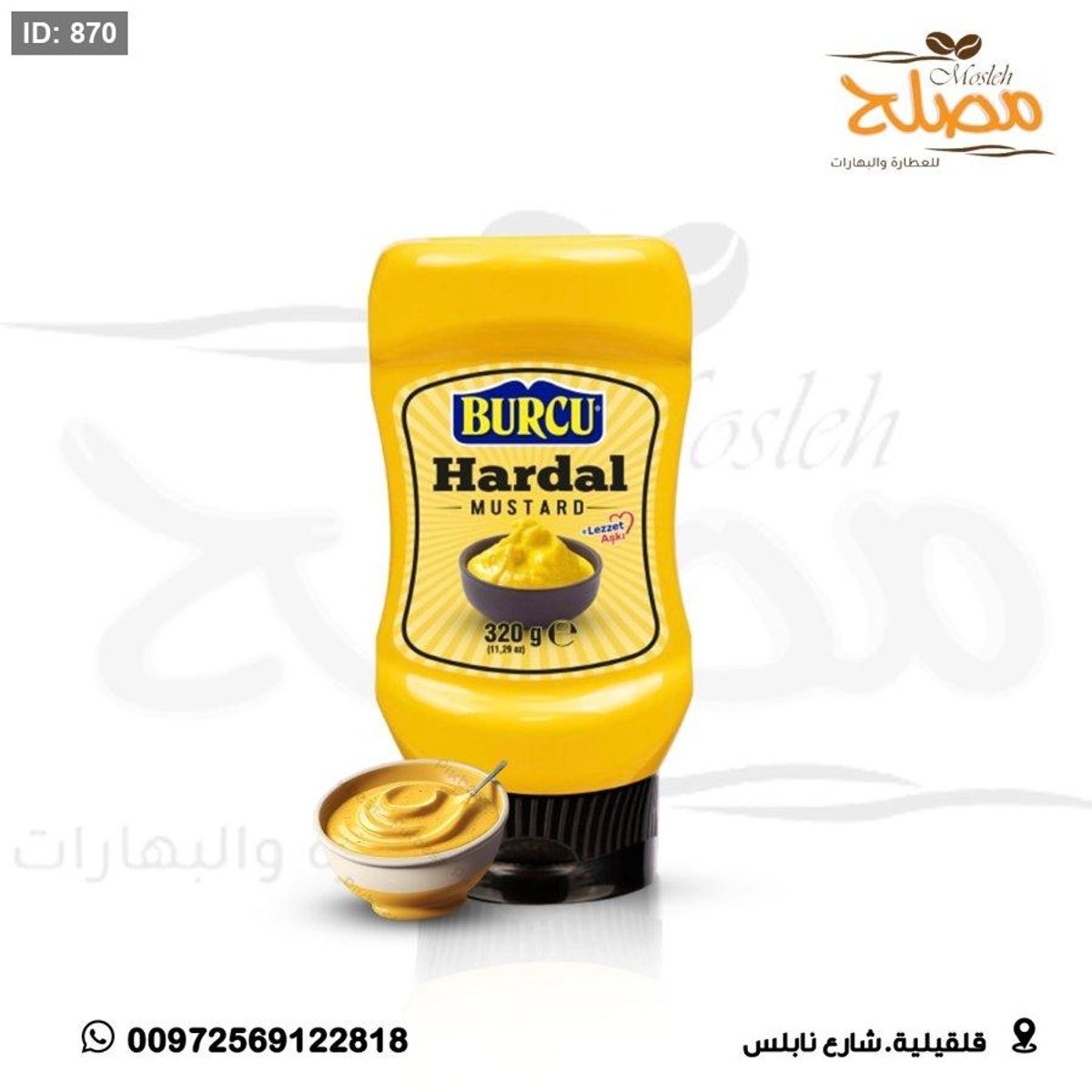 خردل صوص