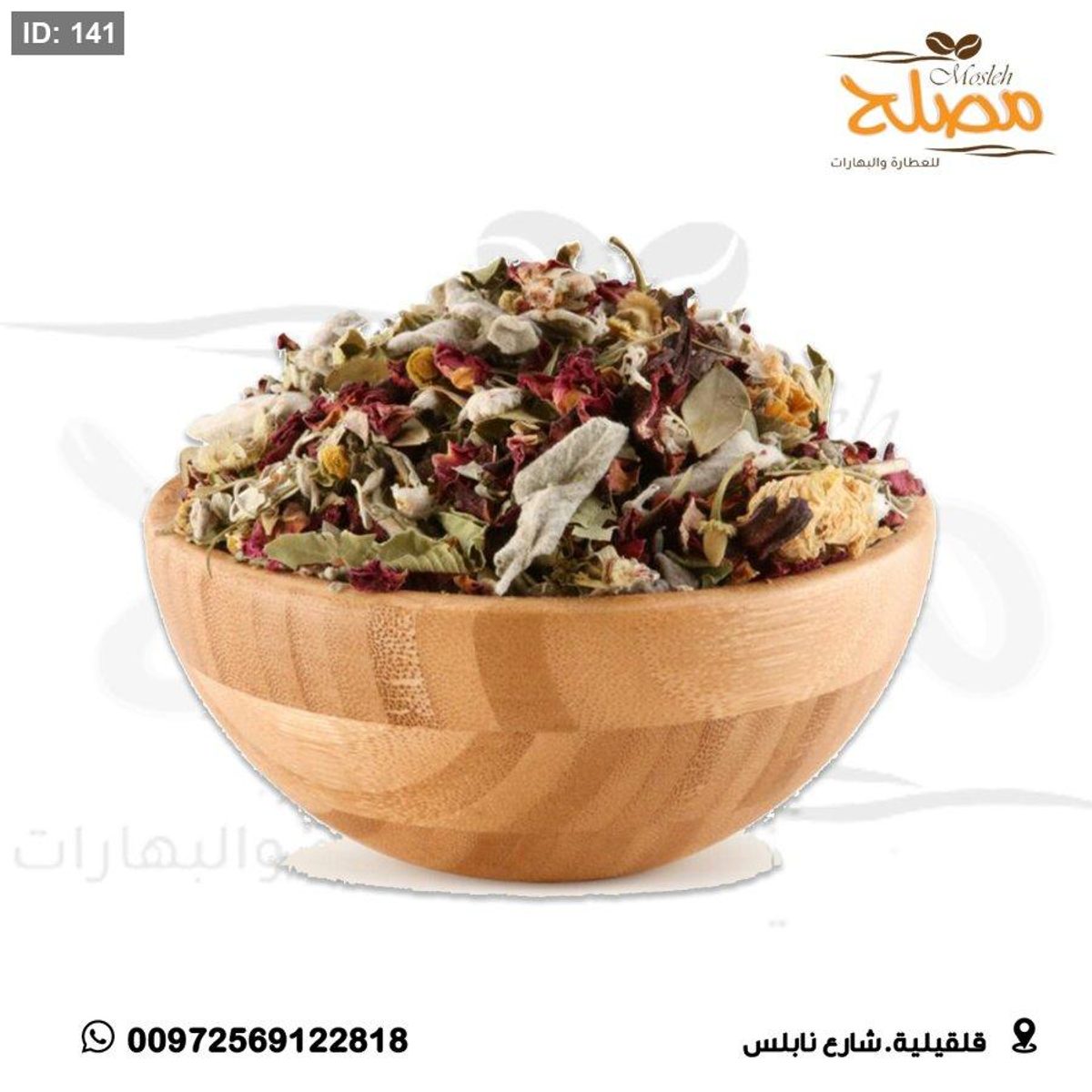 زهورات شاميه