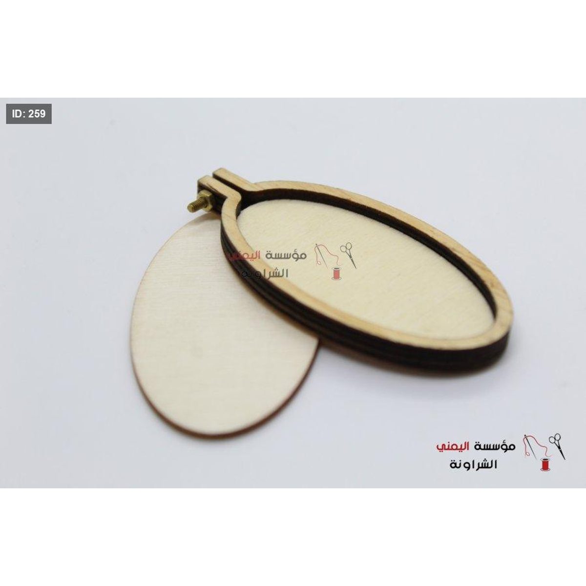 طارة تطريز حجم صغير
