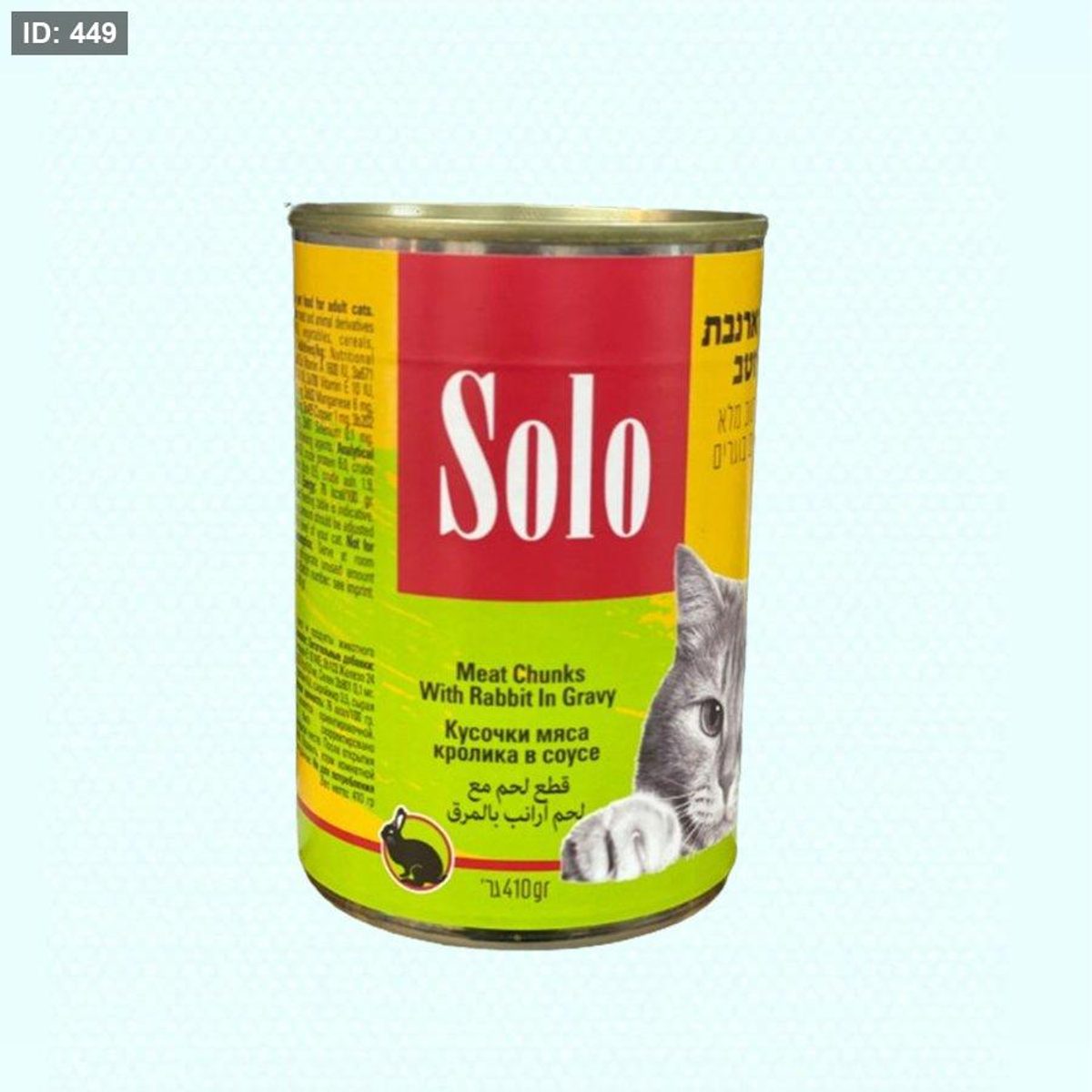 كرتونه معلبات solo للقطط
