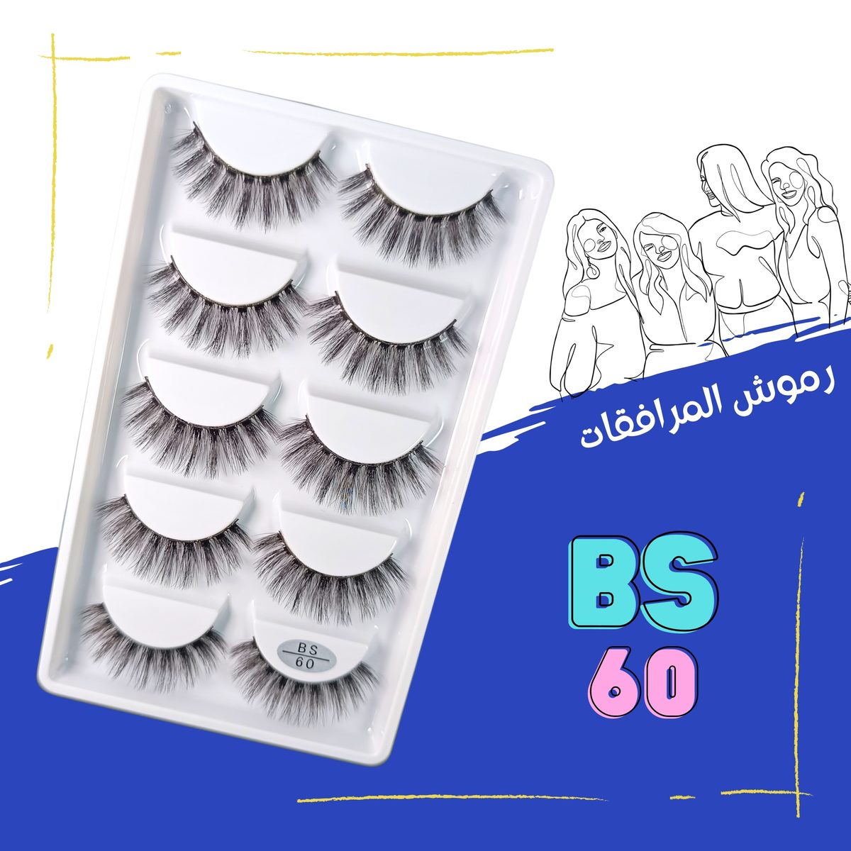 BS 60 - ميرا