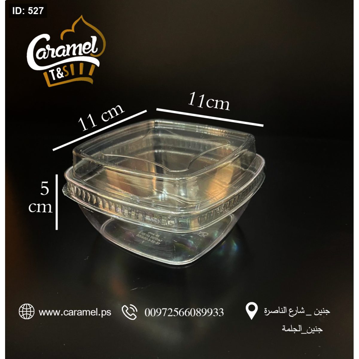 علب كريستال مع غطاء قياس "11سم * 11 سم" علب حلويات مادو Mado التركية