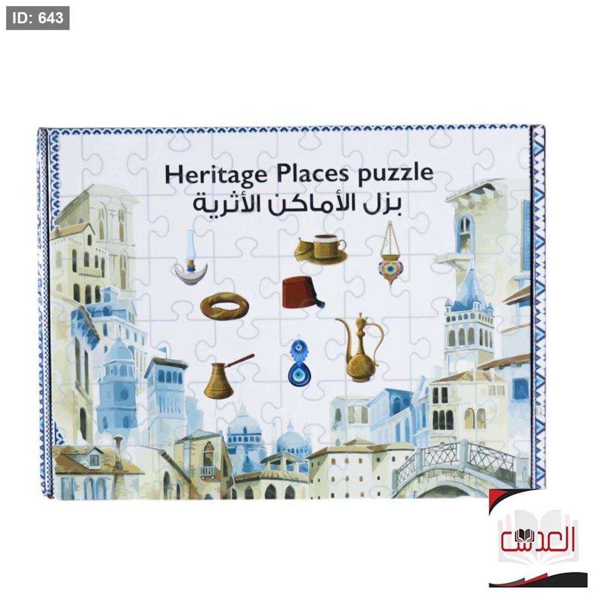 بزل الاماكن الاثرية