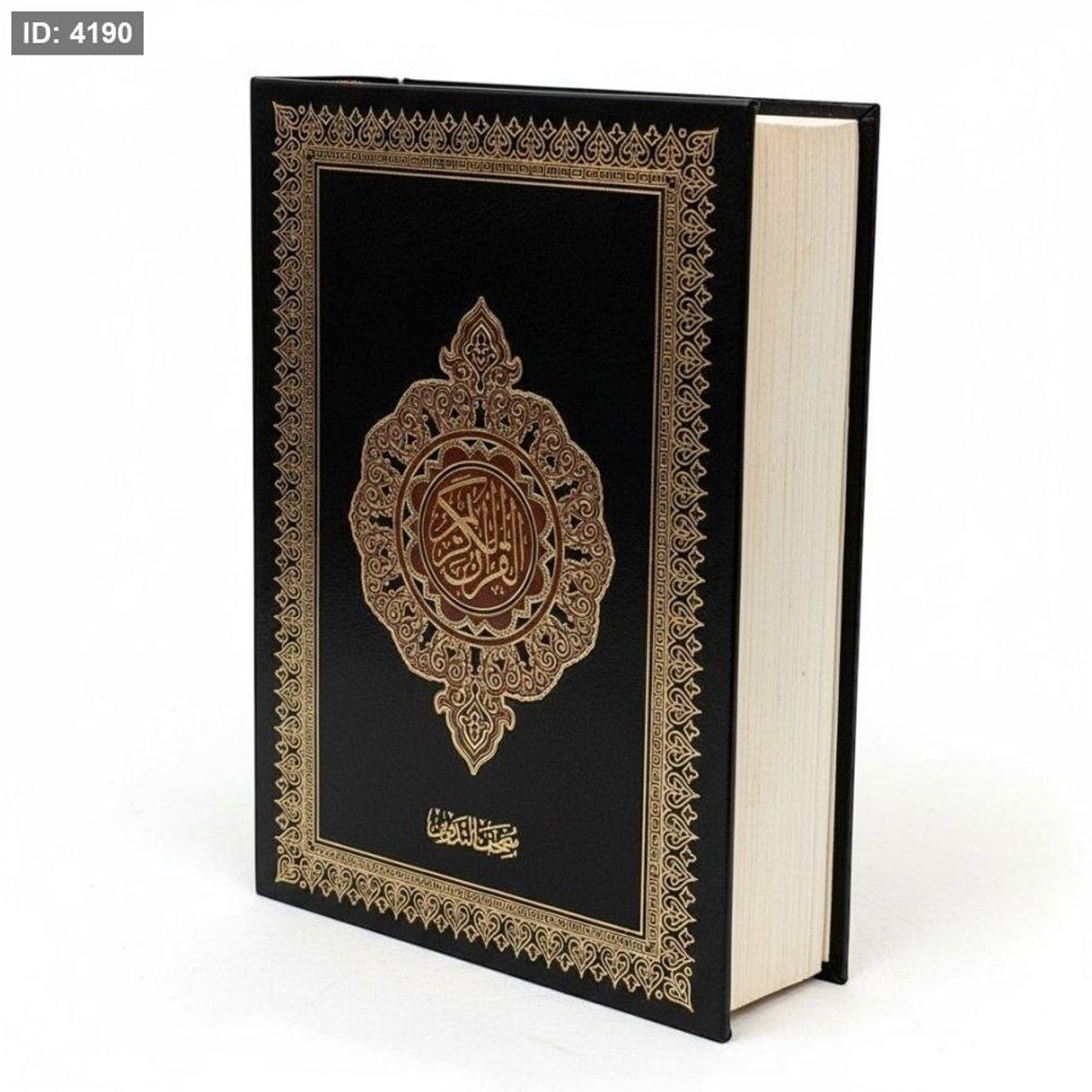 مصحف التدوين - قياس 17*25 سم