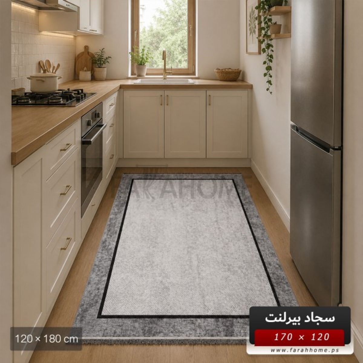 سجاد بيرلنت اورجينال 120 × 170 سم