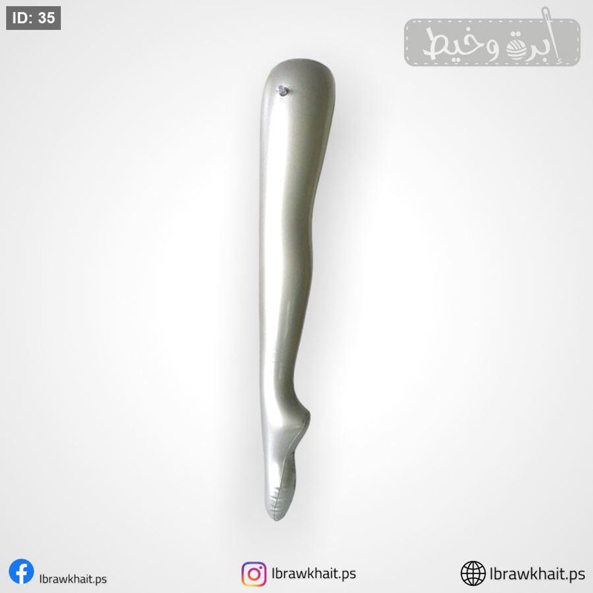 مانيكان نفخ للعرض - رجل ستاتي