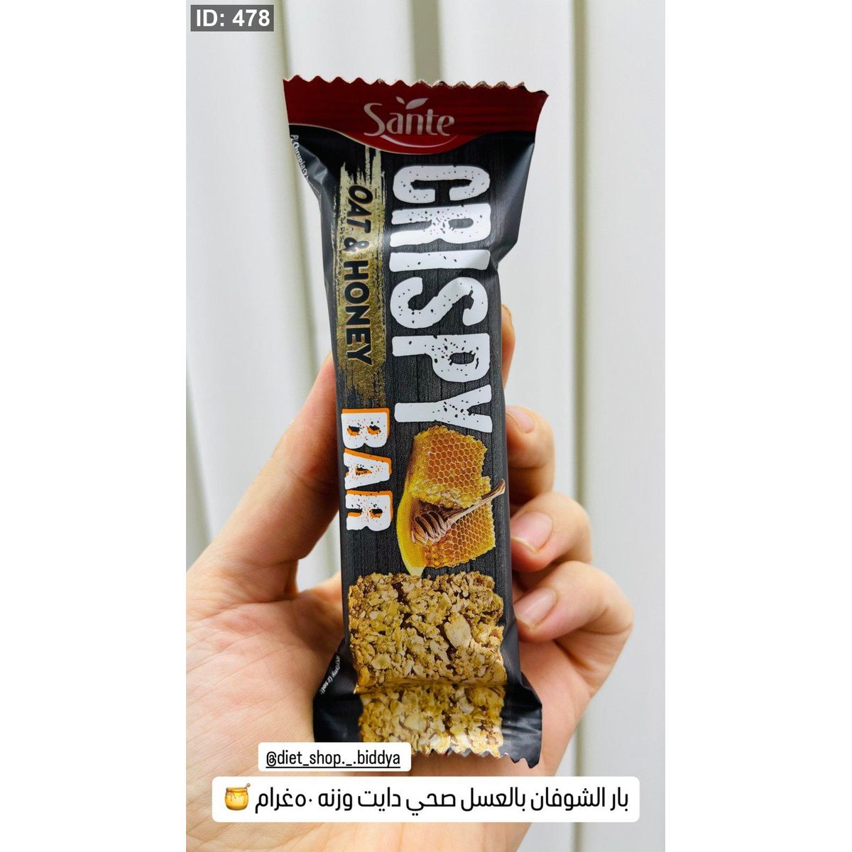 بار الشوفان بالعسل صحي دايت وزنه ٥٠غرام 🍯