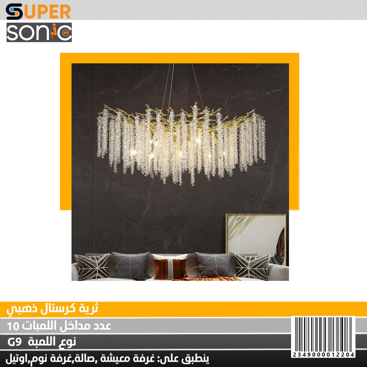 ثرية كرستال ذهبي Y1001-L1000 سوبر سونيك