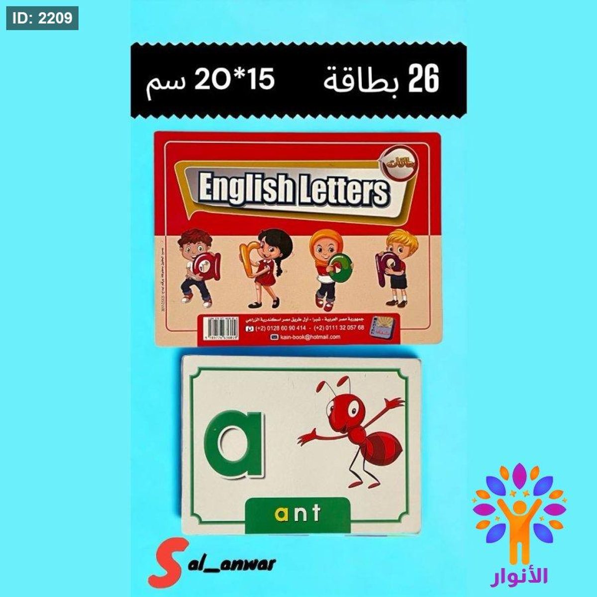 بطاقات حروف انجليزية english letters - حروف صغيرة