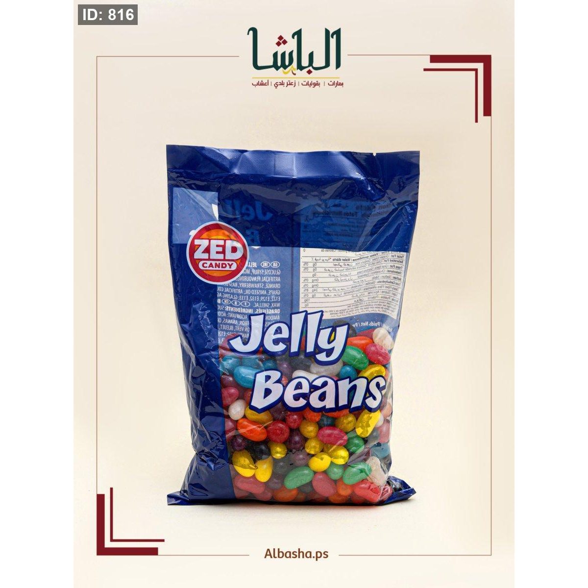 جلي بينز