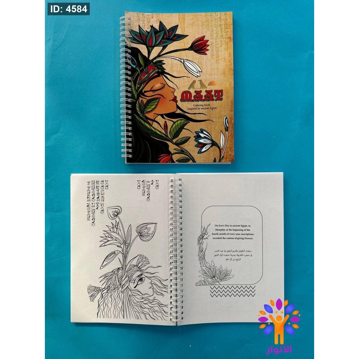 maat - Coloring book inspired by ancient Egypt