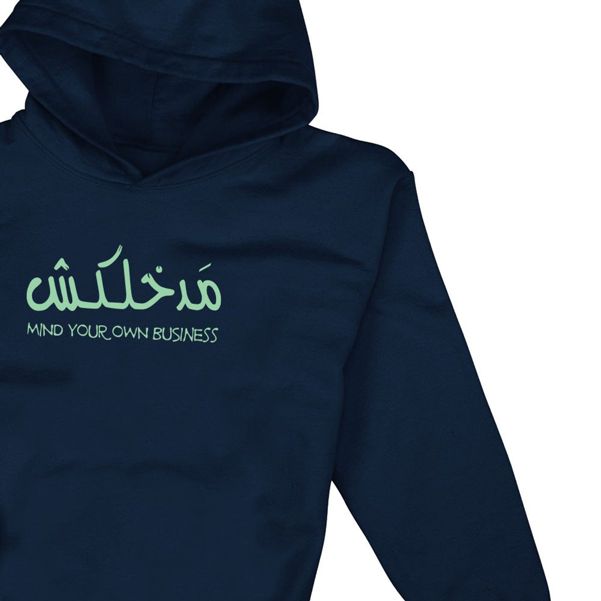 هودي اطفال - مدخلكش 2