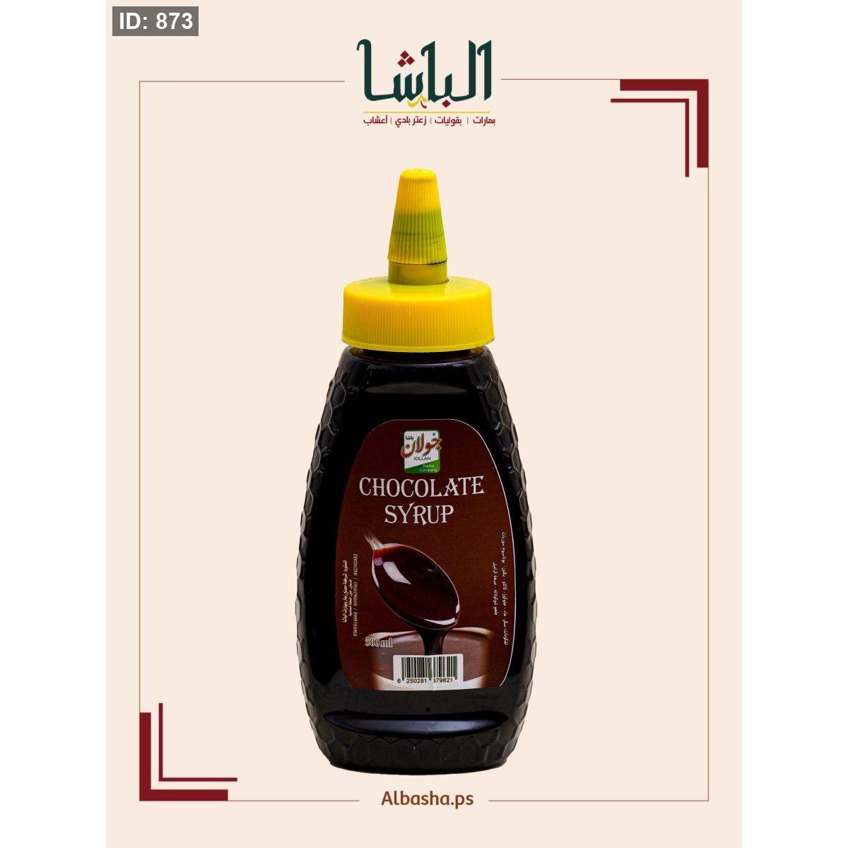 سيروب شوكلاته