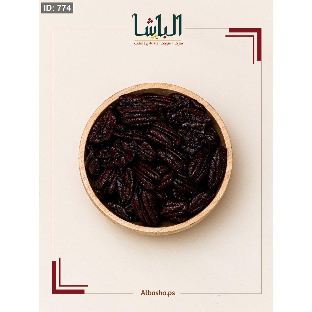 جوز بيكان محلى بالعسل