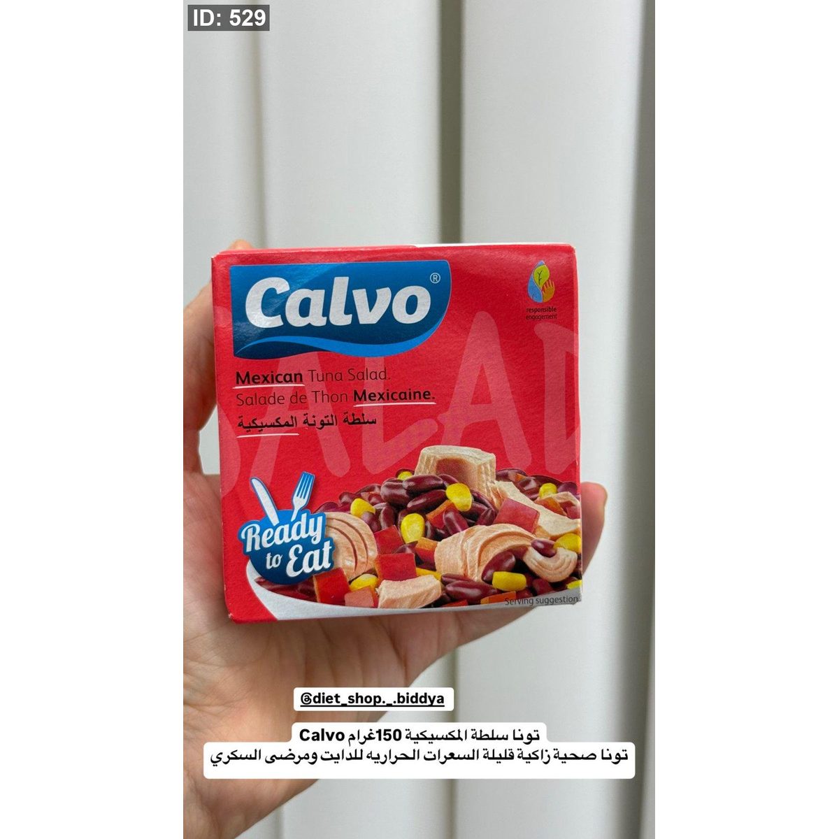 Calvo تونا سلطة المكسيكية 150غرام