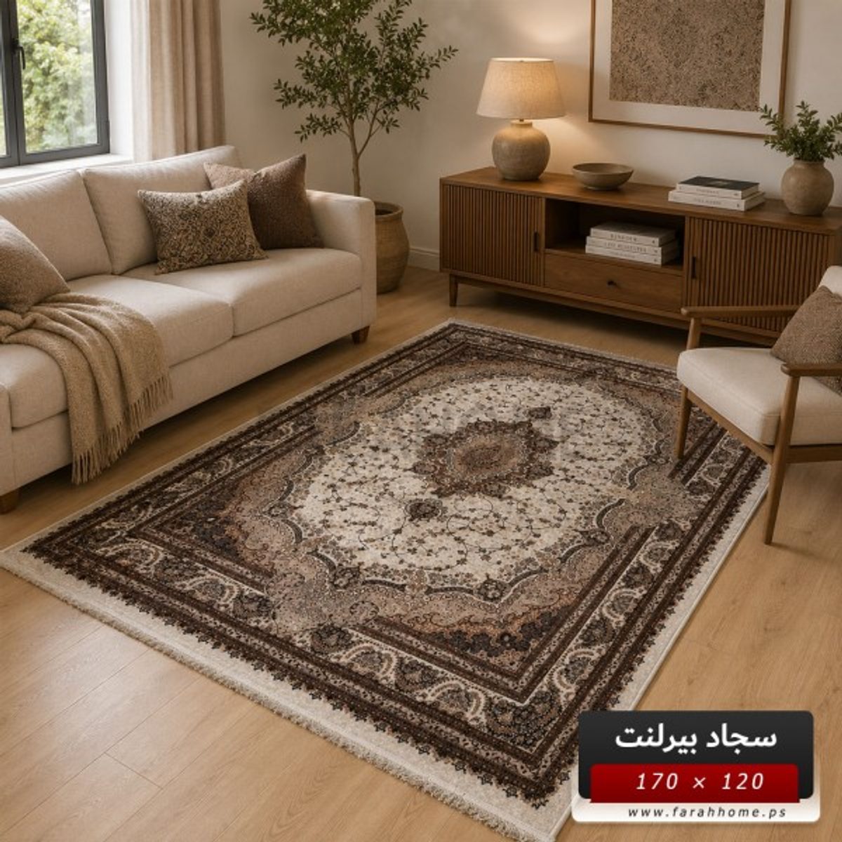 سجاد بيرلنت اورجينال 120 × 170 سم